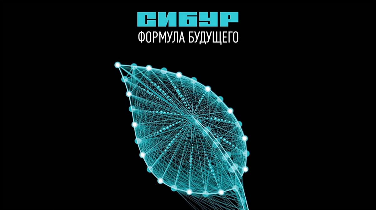 «СИБУР» на выставке «Дорога-2014»